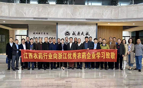 Jiangxi Provincial Pesticide Industry Delegation visited our company